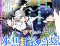 魔法学院风云封面