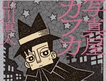 暗夜行者封面