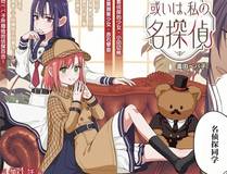 都市猎魔人封面