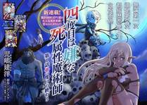 都市猎魔人封面